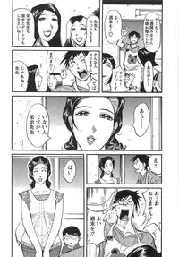 [Yonemochi Akihiko] adult challenge 1