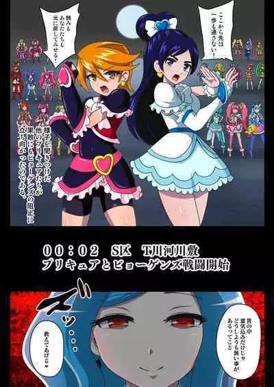 Kegasareta Seisen AFTERDARK