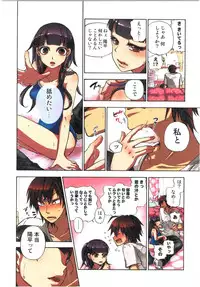 [Satou Saori] Kankin Oyuugi