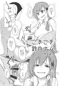 Suzuya no Numenume Goudou Enshuu