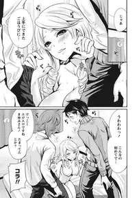 [Miyahara Ayumu] Itsudemo Dokodemo Donna Kotodemo [Digital]