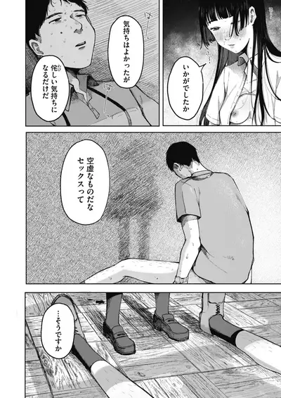 COMIC HOTMILK 2022-09 [Digital]