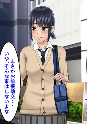 Ossan ni Yogosareta Osananajimi