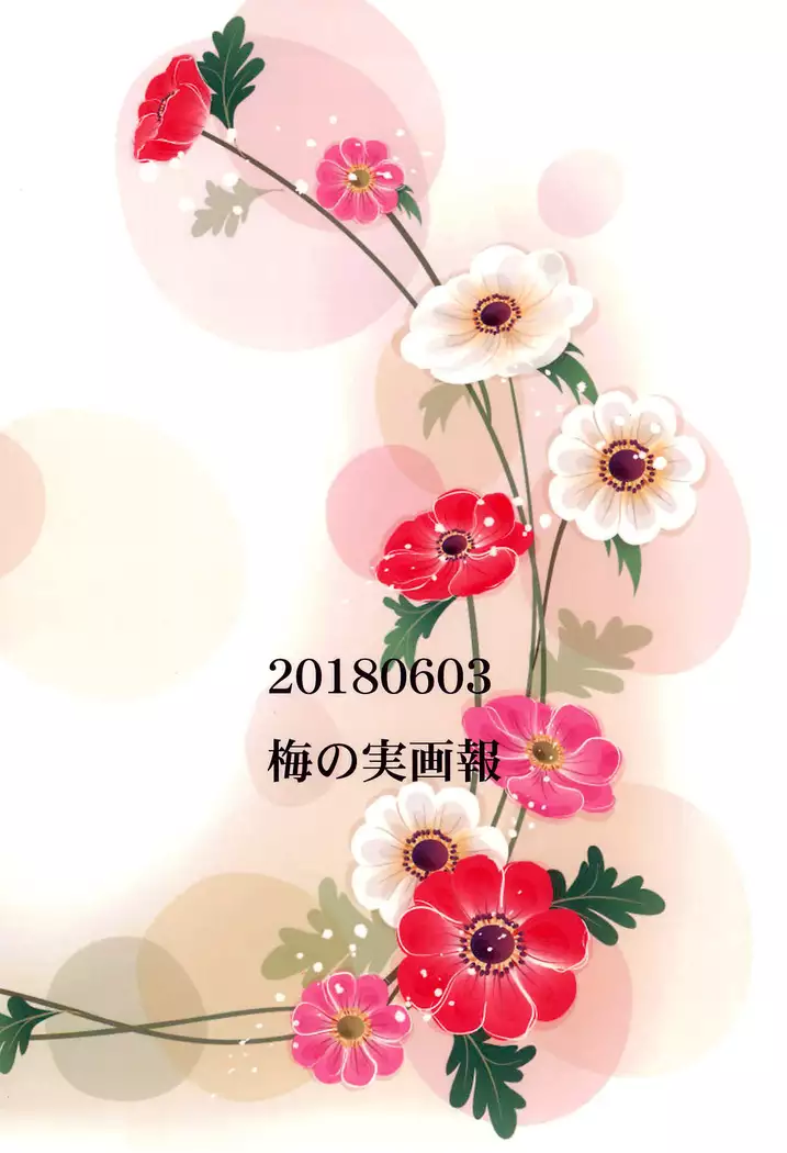 Himitsu Gokko | 비밀 놀이