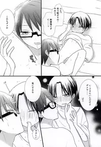 (Lucky Item wa Omae nano dayo) [Charikatsu! (Mikuri, Panda)] Ore no Takao ga Chiisai no dayo! (Kuroko no Basuke)