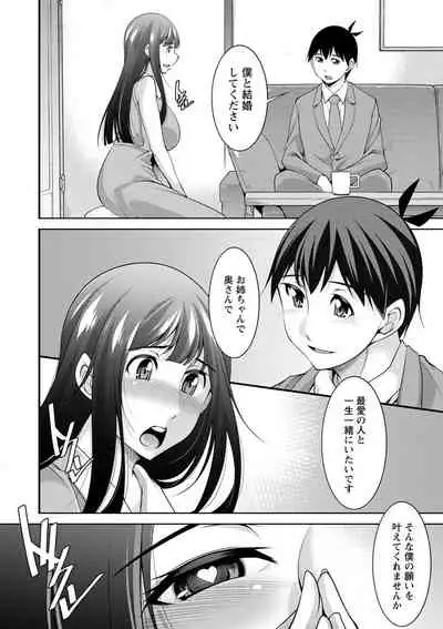 [zen9] Miki-kun wa Amae Jouzu? - Miki-kun are you a spoiled? [Digital]