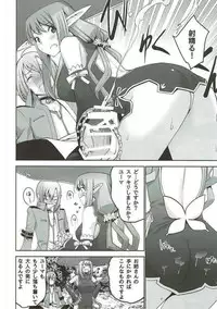 [Donzoko Kashiwa Meshi (Mask the J)] RINNARINNA (Shining Resonance)