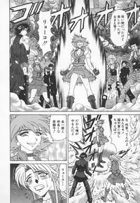 [Ozaki Akira] Bakumatsu Gakuenden Ryoko Mairu 3