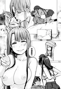 [Kisen] Seijo-tachi no Komoriuta - Heroines' Lullaby [Chinese] [兔司姬X一匙咖啡豆聯合漢化]