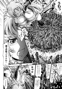 [Horitomo] Tentacle Virgin