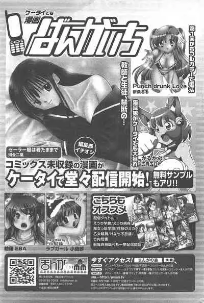 Manga Bangaichi 2011-01