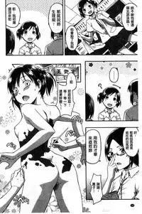 [Tsuruta Bungaku] Kokoro Gohoubi | 心靈的褒美 [Chinese]