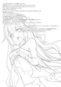 (C93) [Yu-Yu-Tei (Minakami Rinka)] Unicorn wa Iiko? (Azur Lane) [Chinese] [白姬汉化组]