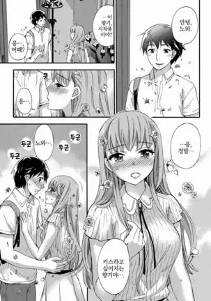 あまあま＊パフュメ