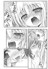 (C84) [SHINING (Shaian)] NanoFei Vacation! (Mahou Shoujo Lyrical Nanoha)