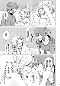 (C91) [Canary to Tsubame (Hayakawa Torinone)] Go Go Ahead! (Girls und Panzer) [Chinese] [沒有漢化]