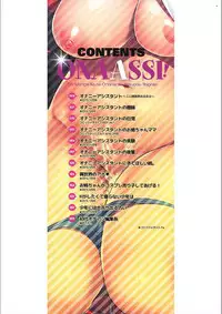 [Hijiri Tsukasa] ONA-ASSI! ~Ero Manga Ka no Onanie wo Tetsudau Shigoto~ | 自慰助理!～情色漫畫家在自慰性愛時協助的工作～ [Chinese]