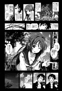 COMIC Maihime Musou Act. 06 2013-07