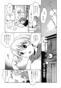 [Anthology] Koushoku Shounen no Susume 11