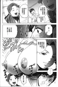 [Hidemaru] Chijoku ni Modaeru Haha no Chichi… [Chinese]