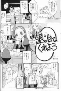 (C63) [BUTTER COOKIE (Aoi Kumiko, Yoshitani Motoka)] Puchi Puchi UC (Puchi Puri Yuushi) [Incomplete]