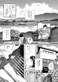 [Iori Yuzuru] Fine Girl