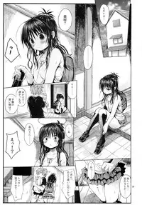 (C88) [Micro Page (Kuromotokun)] Mikan o Suki Houdai Shichau Hon (To Love-Ru)