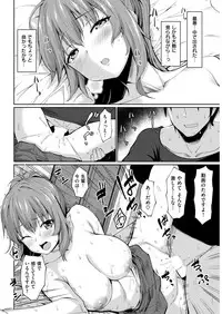 COMIC Shitsurakuten 2019-03 [Digital]