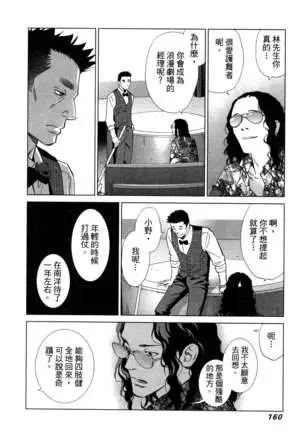 エロスの種子 1 慾望的種子 1