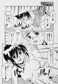 COMIC Tenma 2005-11