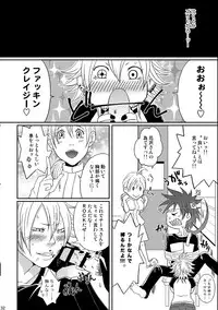 (C80) [Honey Rider69 (Nanashi Niito)] Kill Me As A Sacrifice To Mother! 4