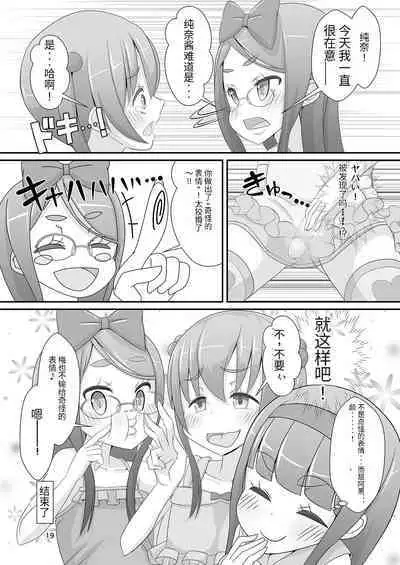 Sensei! Kouen de Jojisou Shite mite!