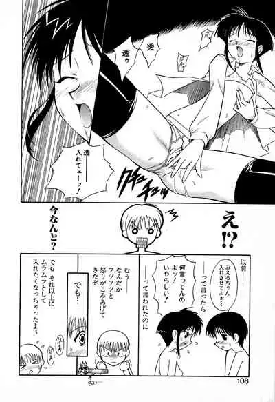 [Yuji Umemoki] Doki-Doki Sisters