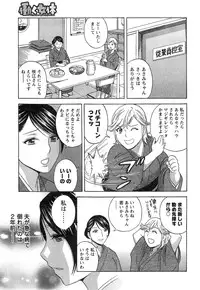 [Hidemaru] Hataraku Nyotai Ch.7-8