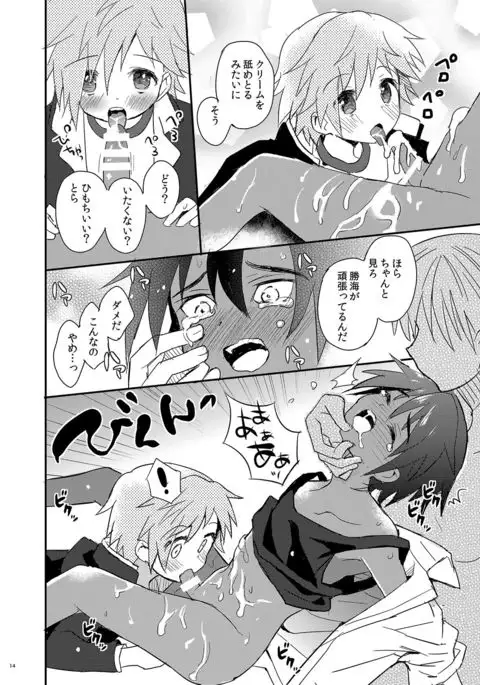 Tonari no Spats & Misanga