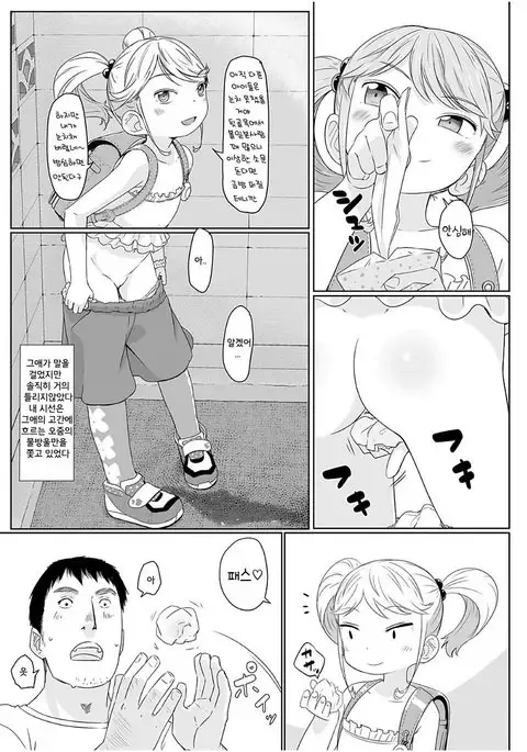 Fukurokouji no Loli Bitch