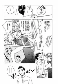 [Nakashima Hatsumi] LITTLE SISTER