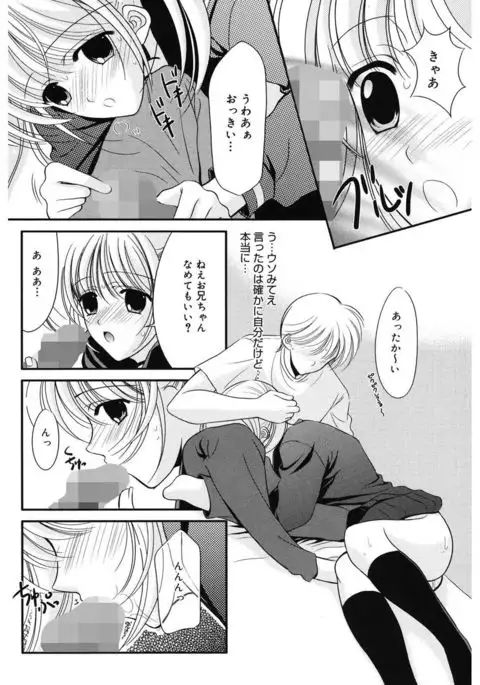 Toriko - The Captive