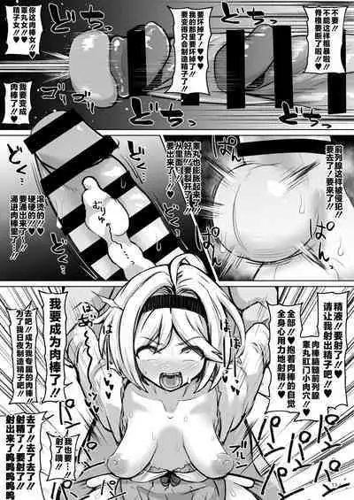 Dikkugārujīta-chan wa on'nadakedo otoko ni shite on'na ni naru