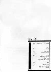 (C80) [Ryu-Seki-Do (Nagare Hyougo)] Koinajimi (True Tears, Hanasaku Iroha)