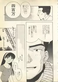 [Anthology] Pai;kuu 1997 December