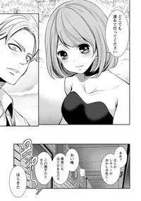 [Miyahara Ayumu] Juumin yo Koigokoro o Idake 2 [Digital]