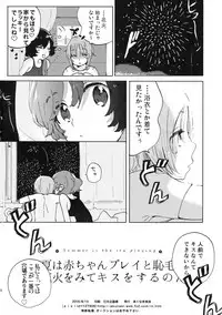 (C90) [Akunaki Hourou (Usimanu)] Natsu wa Aka-chan Play to Chimou to, Hanabi o Mite Kiss o Suru no da. (Girls und Panzer)