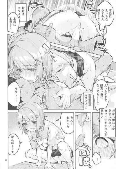 [Circle-FIORE (Ekakibit)] Kawaii Kinshi (Love Live! Nijigasaki High School Idol Club)