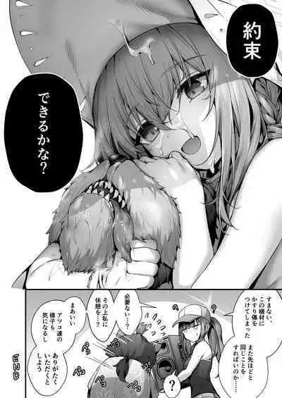 Arius summer joint 「ARIUS SUMMER ARCHIVE」