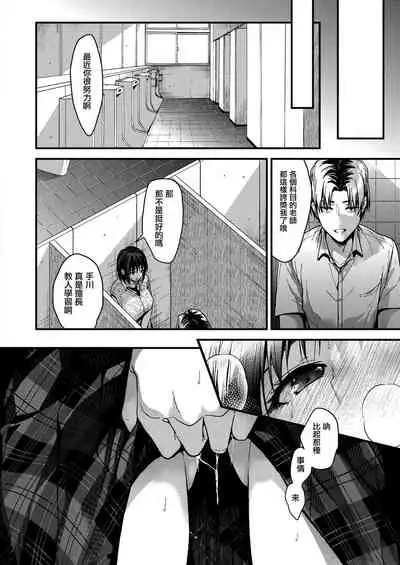 [Mizuyuki] Itsuka mata Kouhen (COMIC HOTMILK 2021-01) [Chinese] [兔司姬漢化組] [Digital]