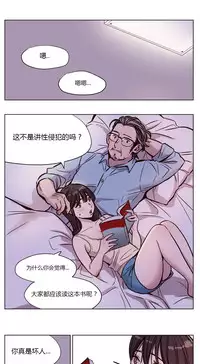 [Ramjak] Atonement Camp Ch.0-54 (Chinese)