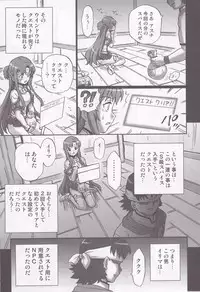 (C83) [Rat Tail (Irie Yamazaki)] TAIL-MAN ASUNA BOOK (Sword Art Online)