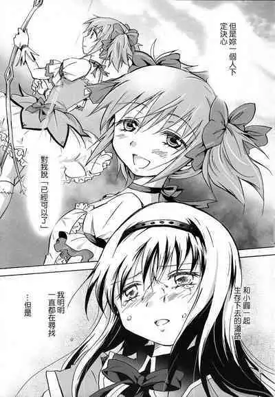 Eien ni Anata o Omou