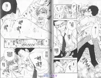 [BENNY'S] ANIMAL PLAY | 襲擊 [Chinese]